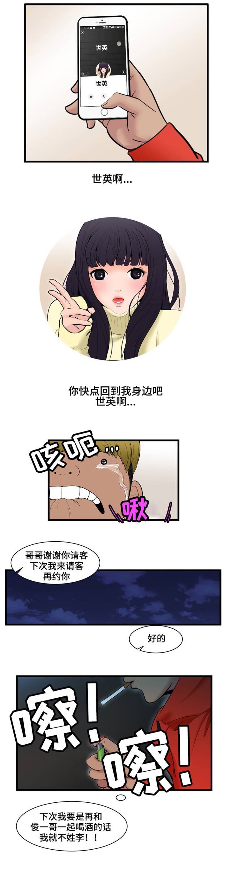 第2章：香水