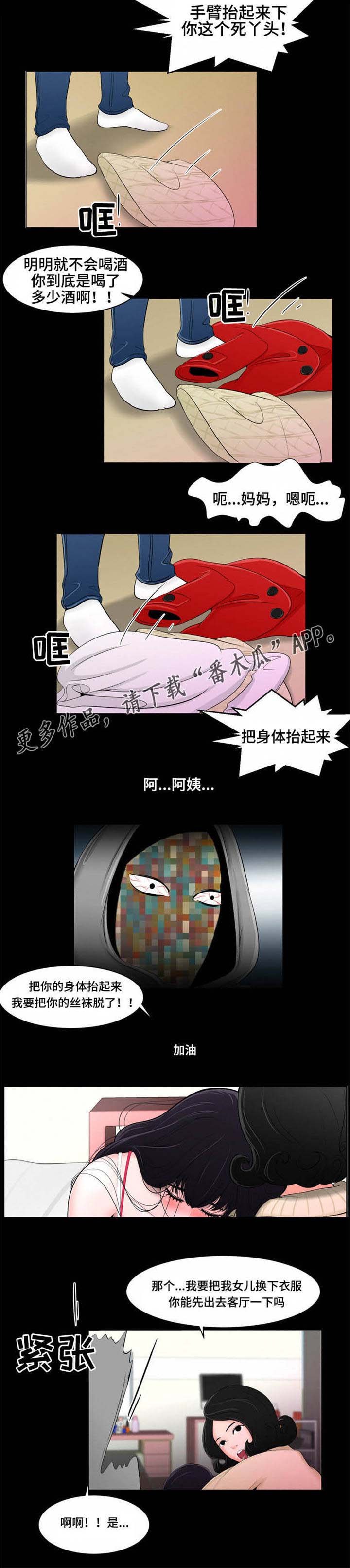 第20章：温暖