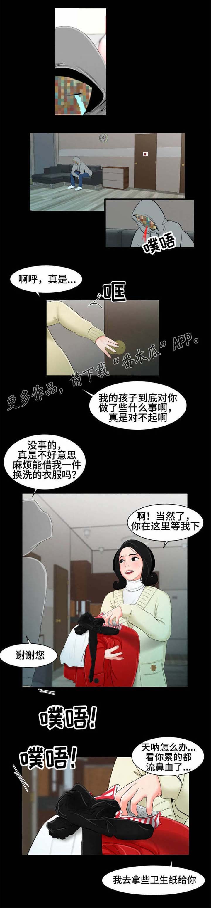 第20章：温暖
