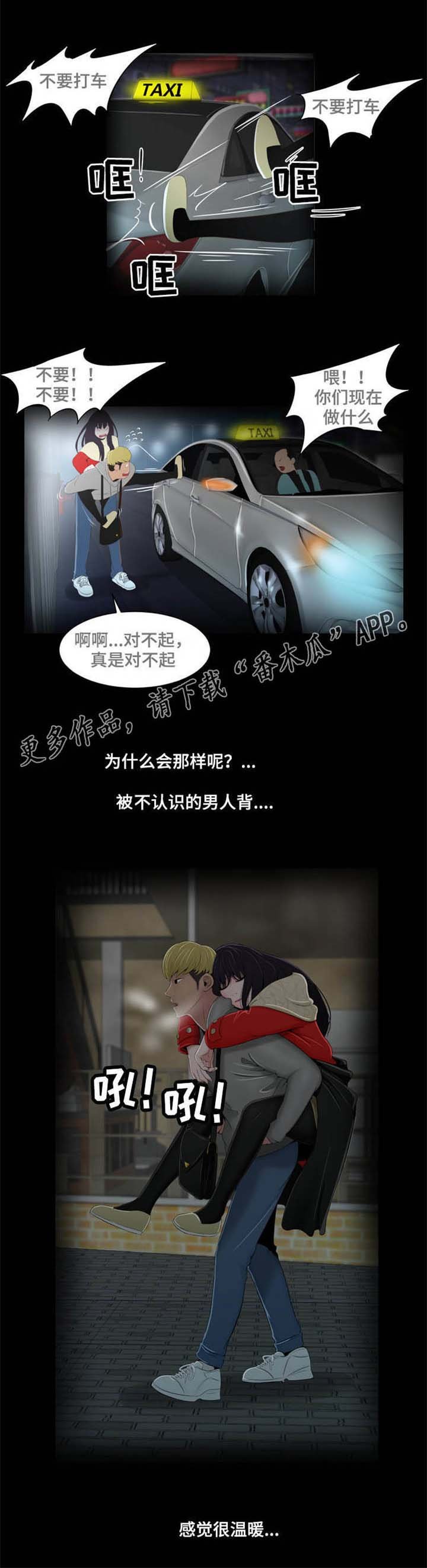第20章：温暖