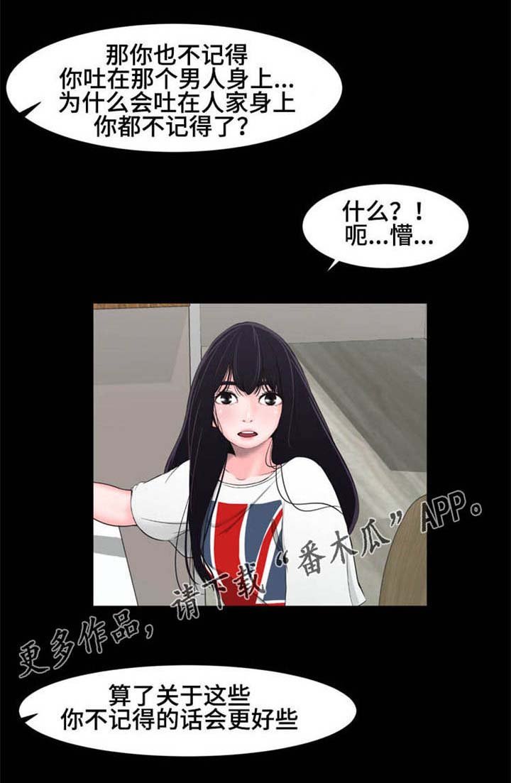 第21章：好想你