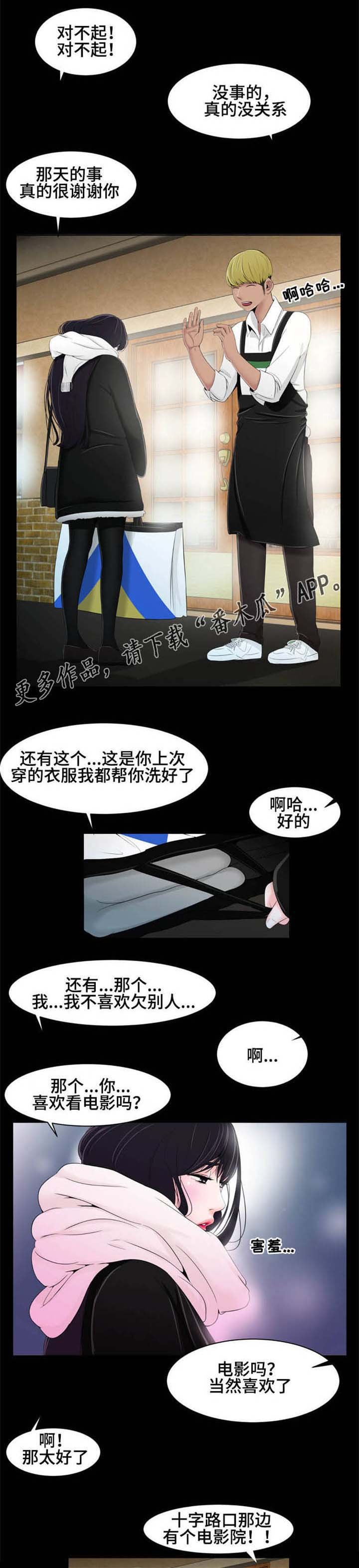 第21章：好想你