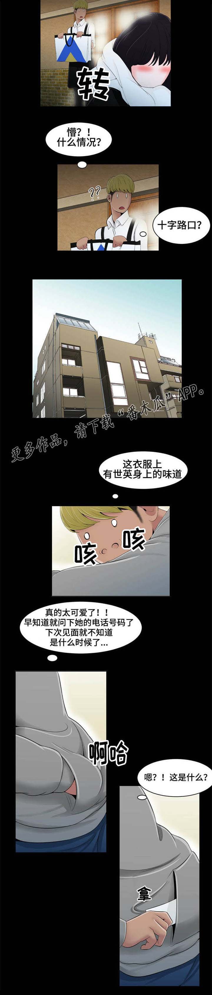 第21章：好想你
