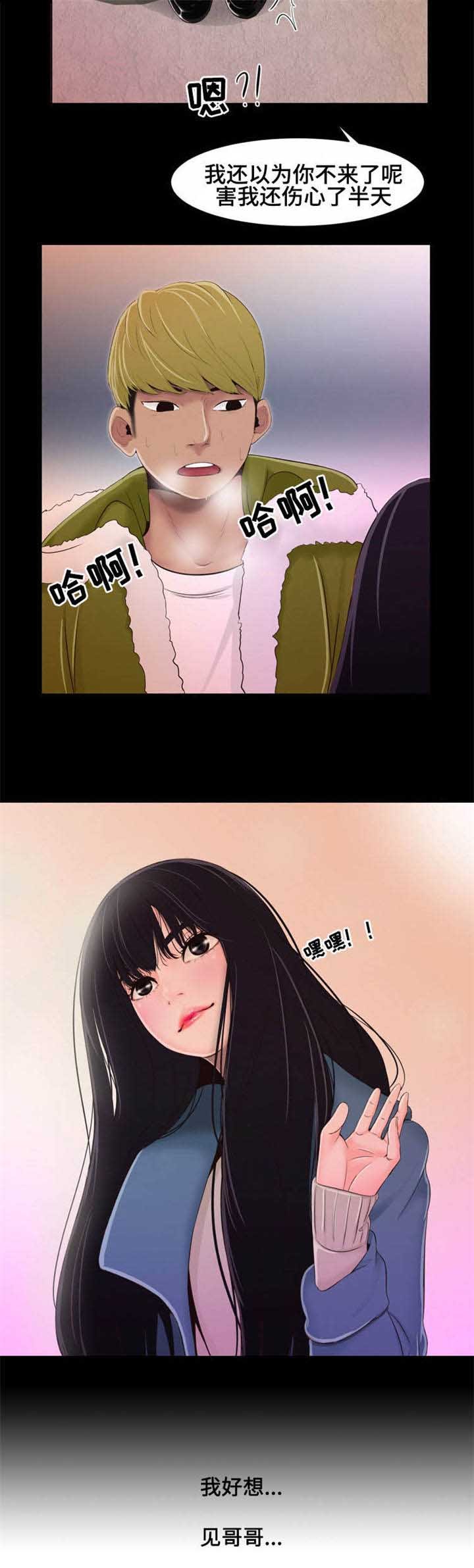 第21章：好想你