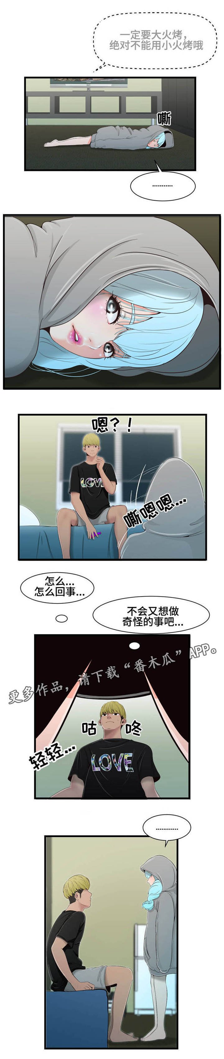 第22章：邻居