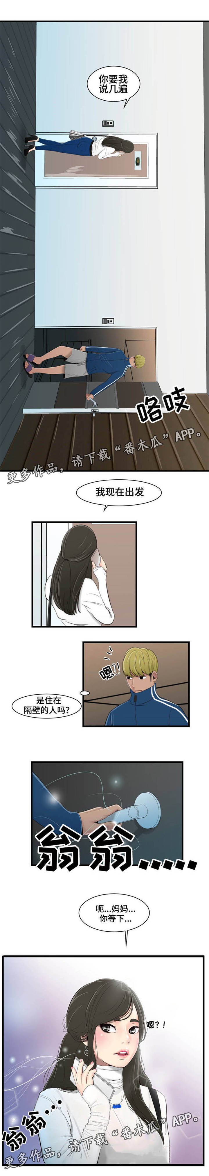 第22章：邻居