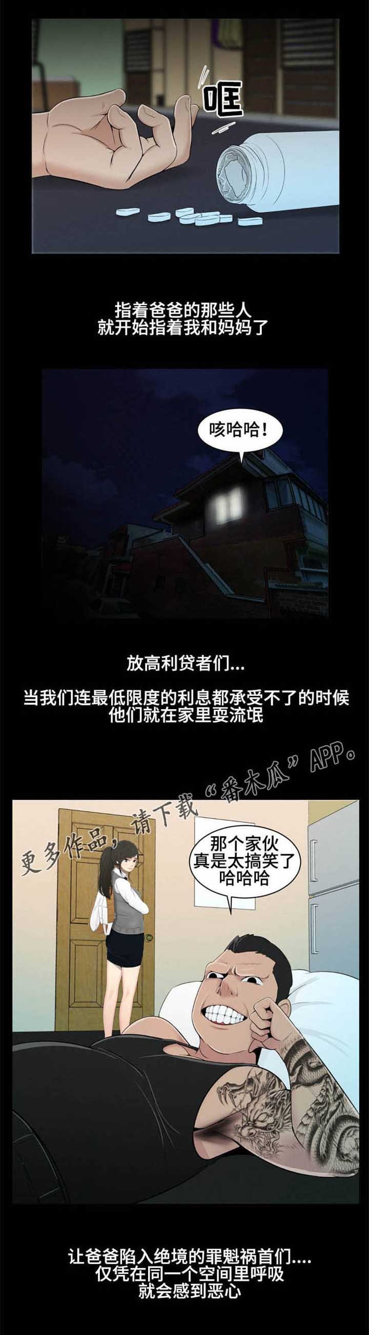 第22章：邻居