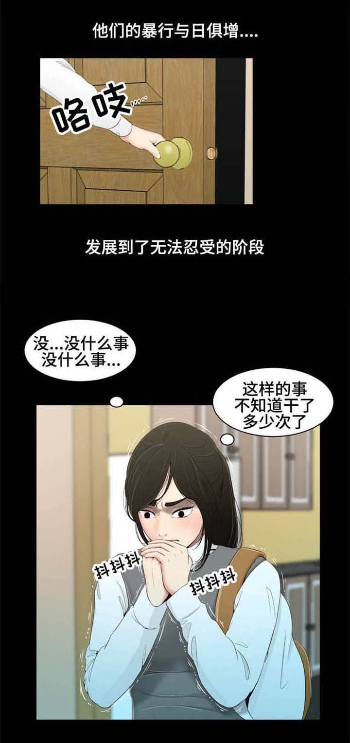 第23章：守护