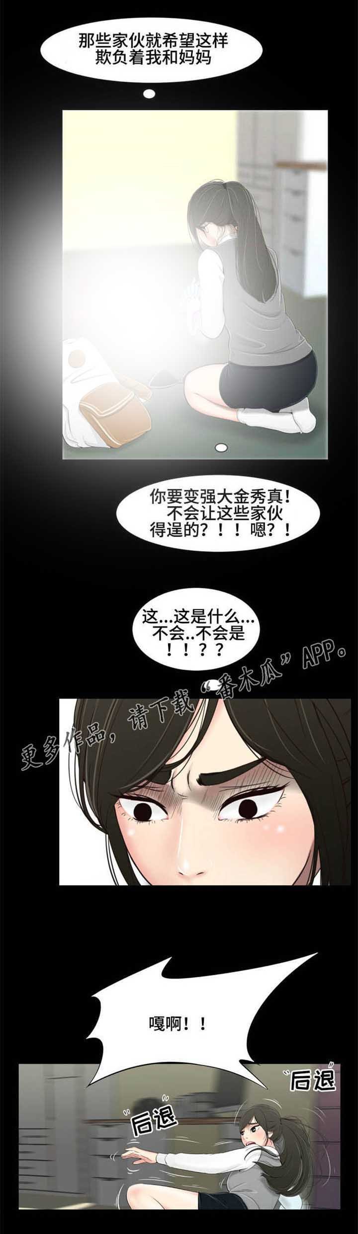 第23章：守护