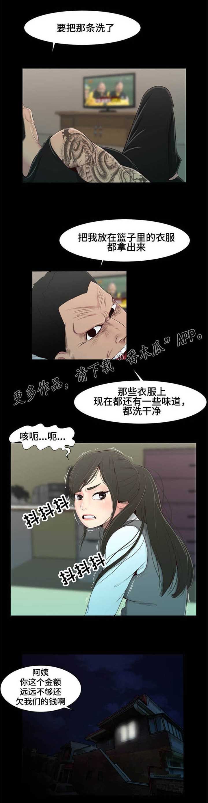 第23章：守护