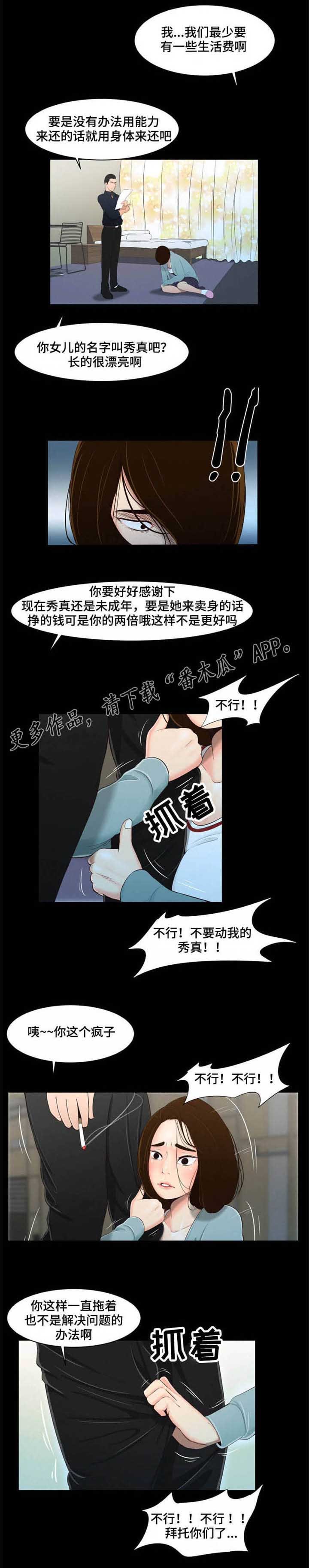 第23章：守护