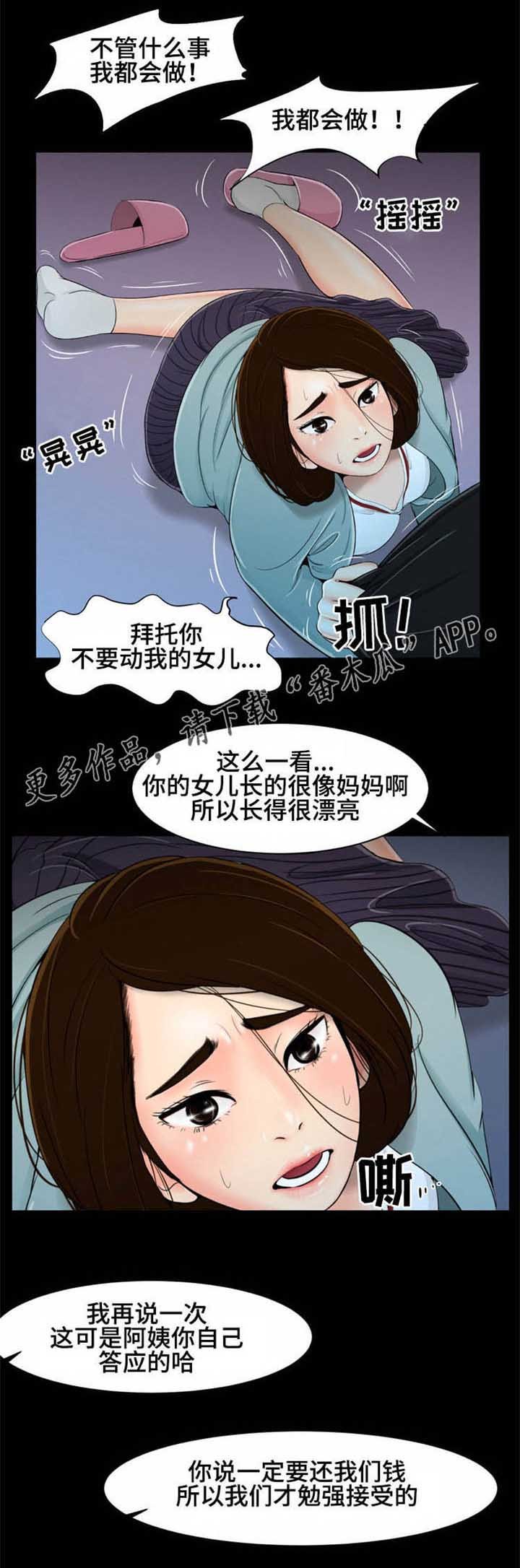 第23章：守护