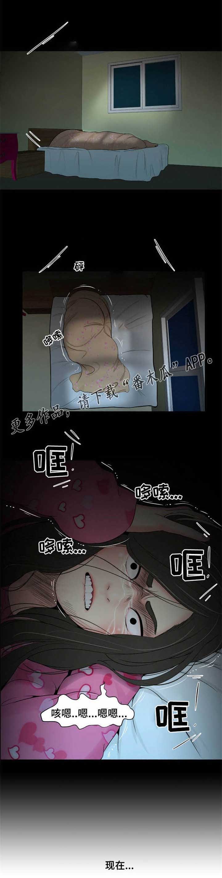 第23章：守护