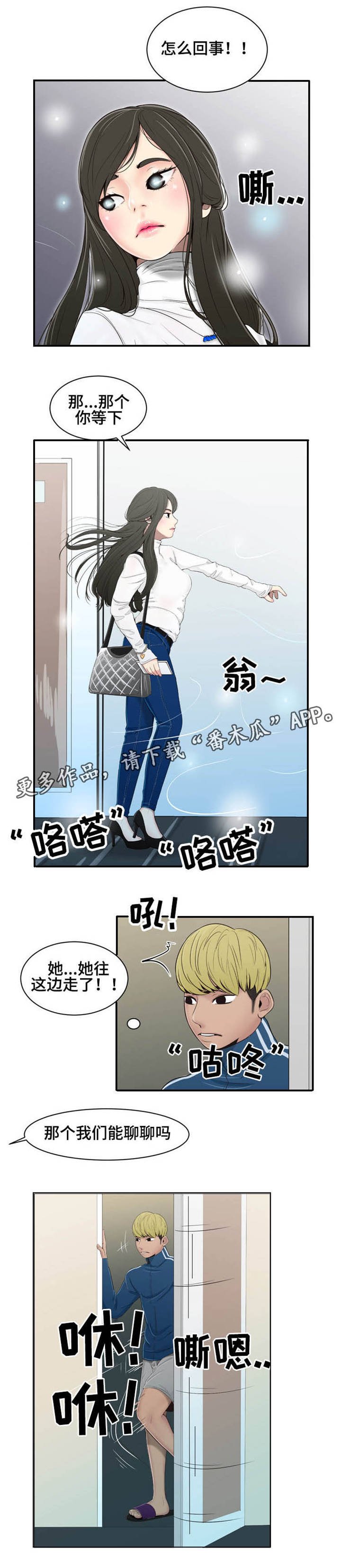 第23章：守护