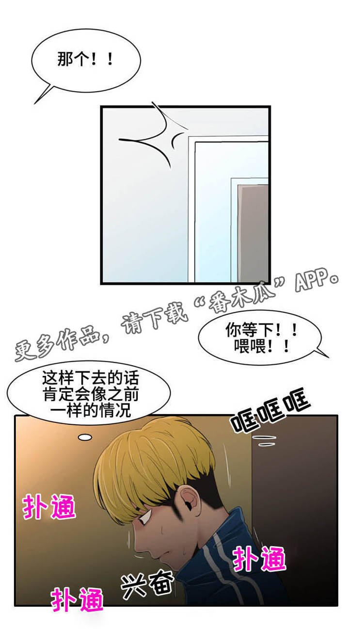 第23章：守护