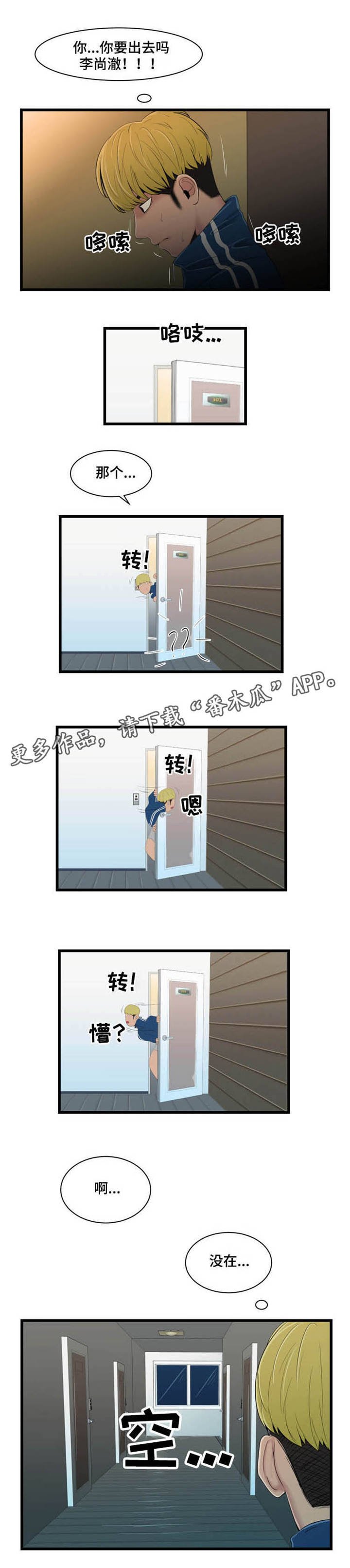 第24章：静心静气