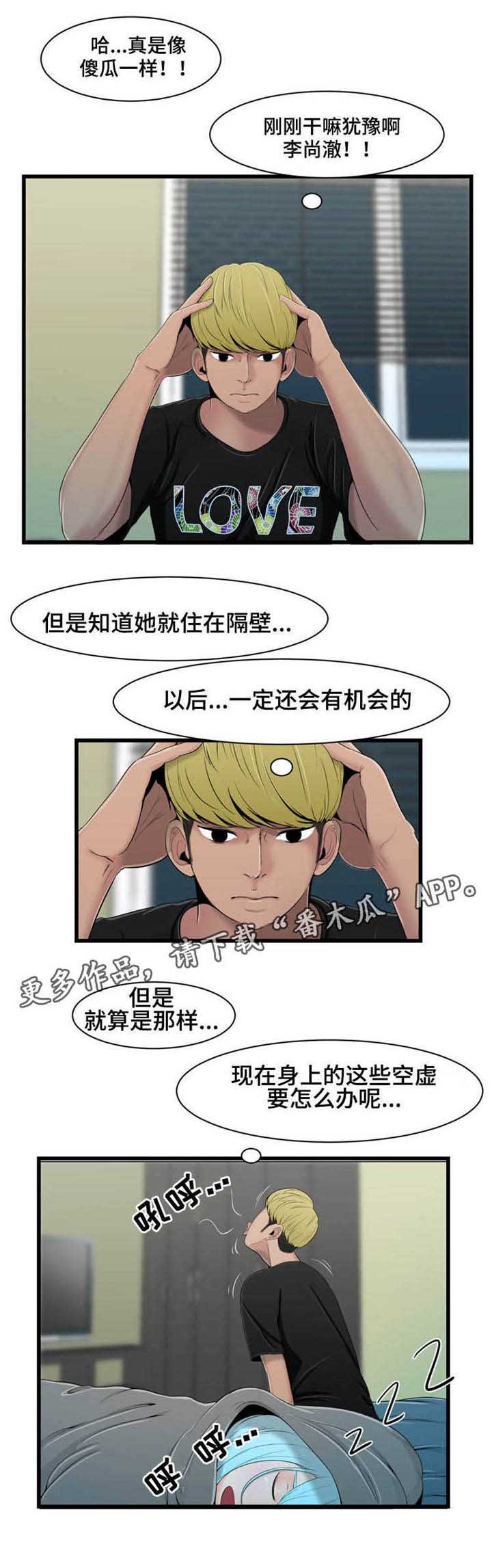 第24章：静心静气
