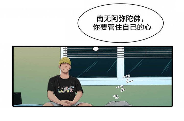 第24章：静心静气