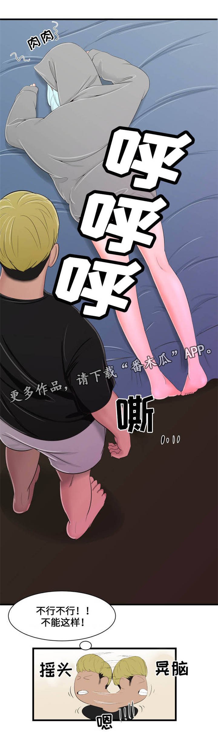 第24章：静心静气