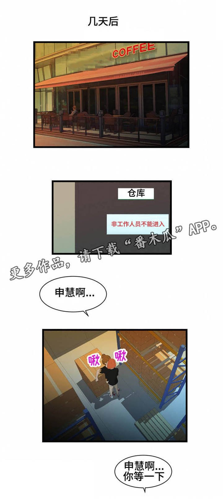 第25章：就是他？