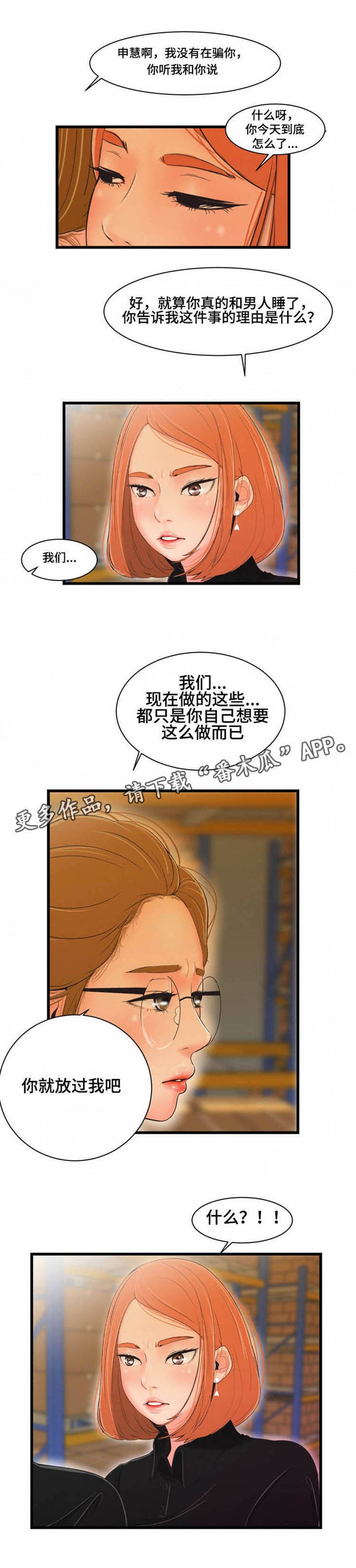 第25章：就是他？