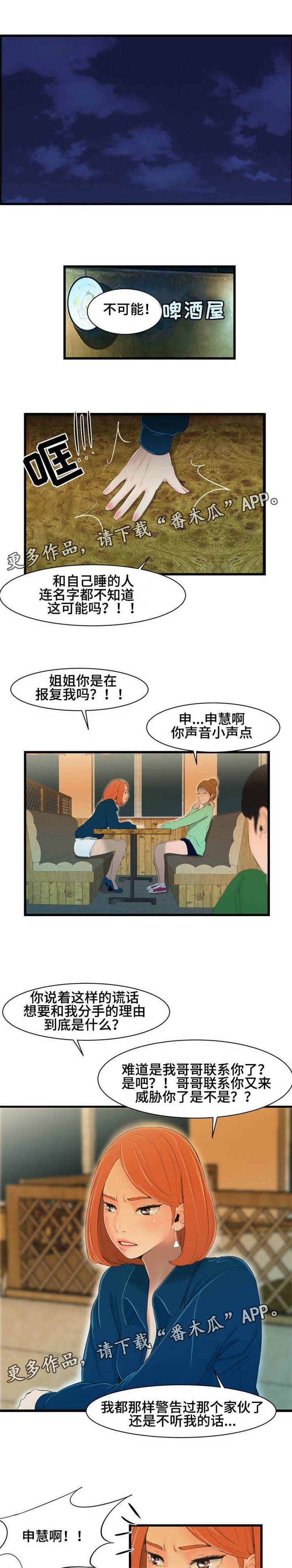 第25章：就是他？