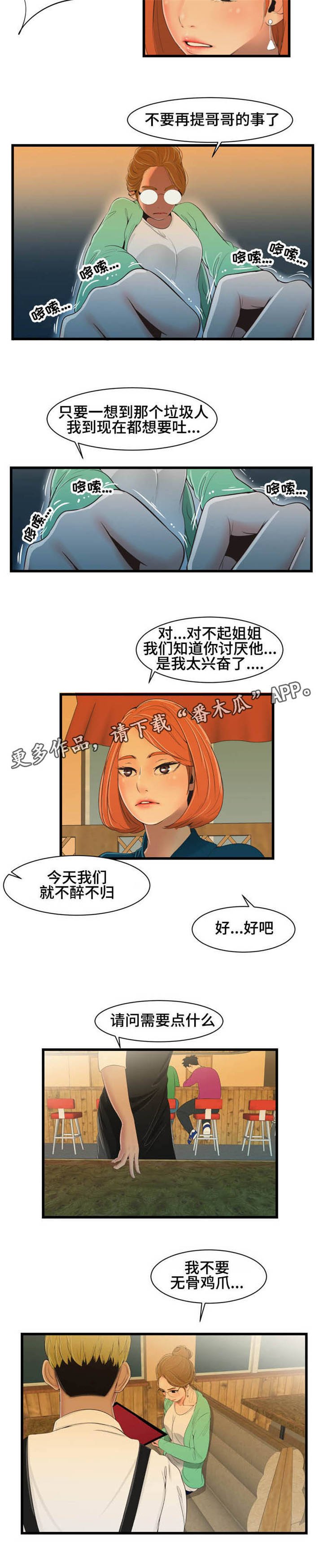 第25章：就是他？