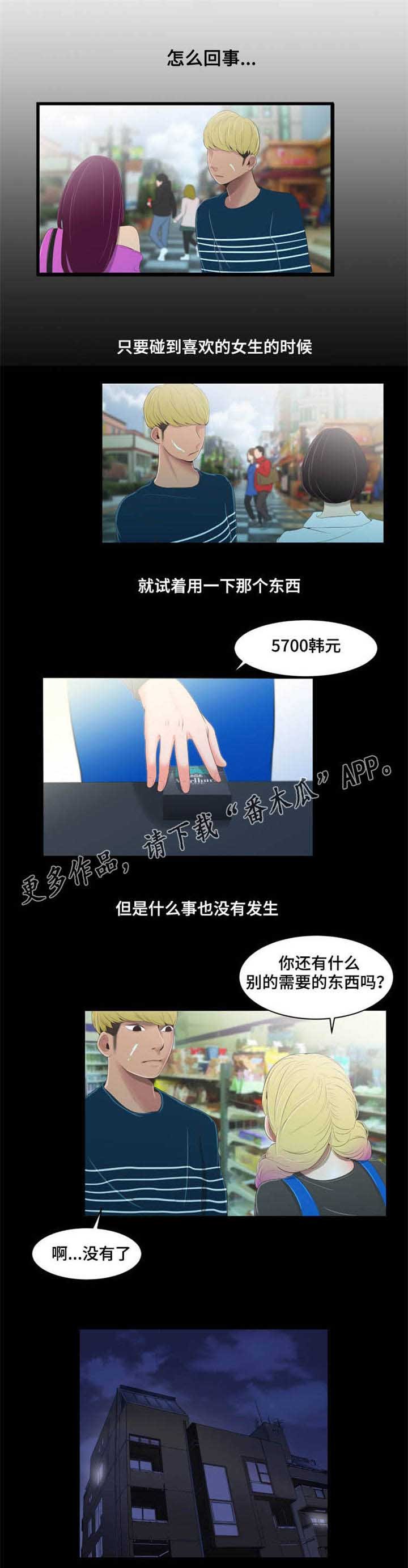 第26章：报复心