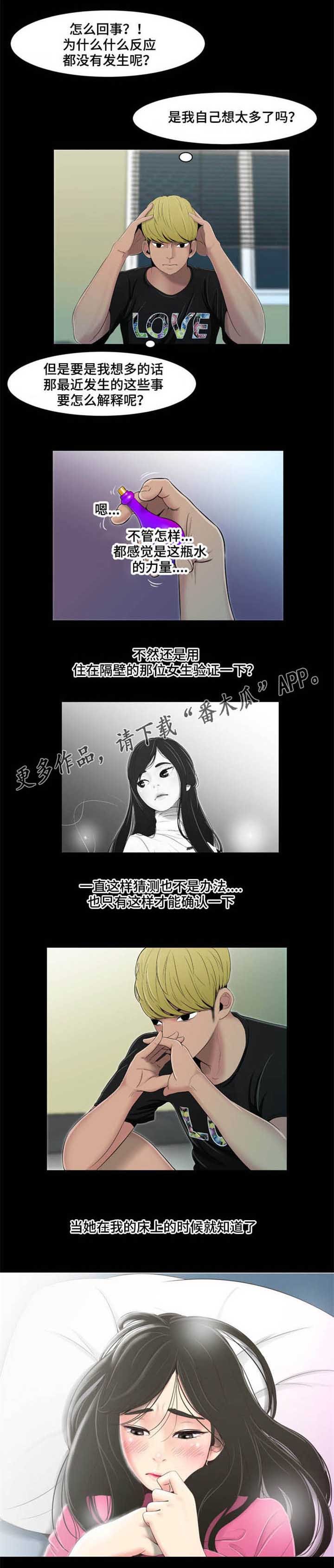 第26章：报复心