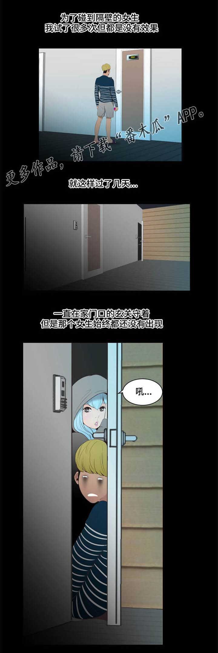 第26章：报复心