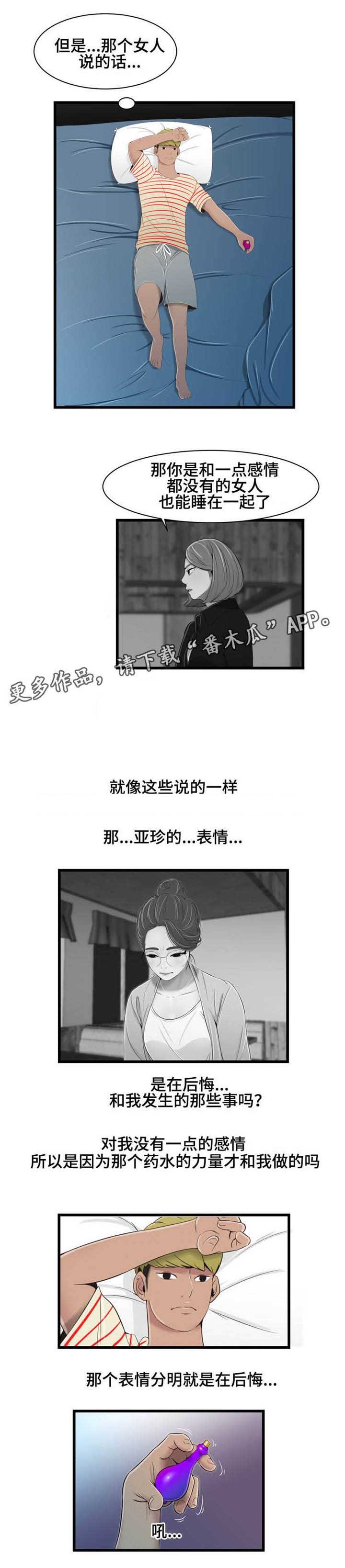 第27章：宣言