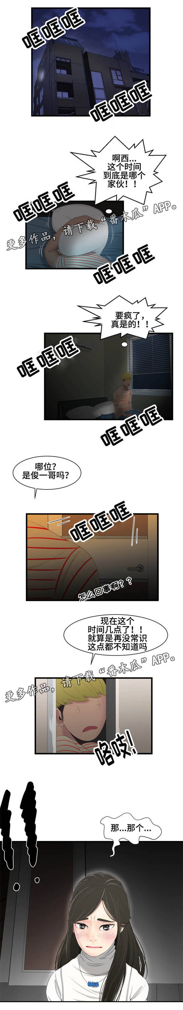 第28章：梦