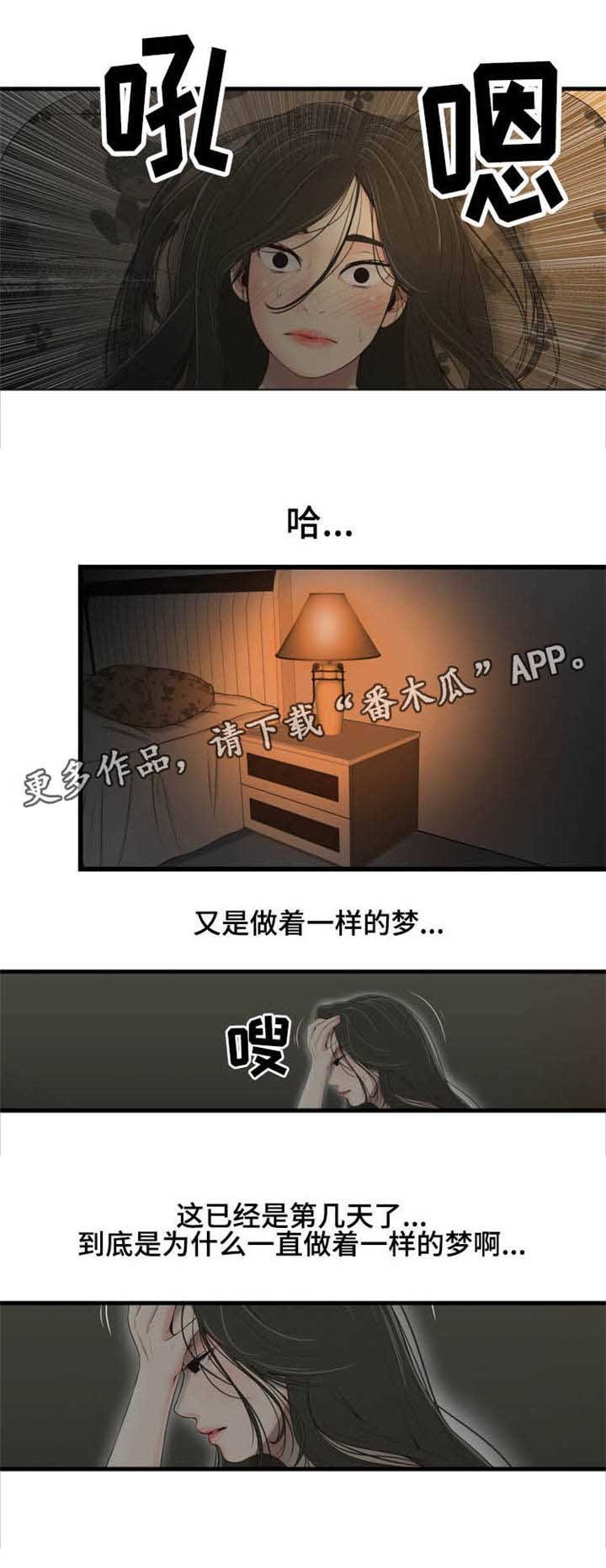 第28章：梦
