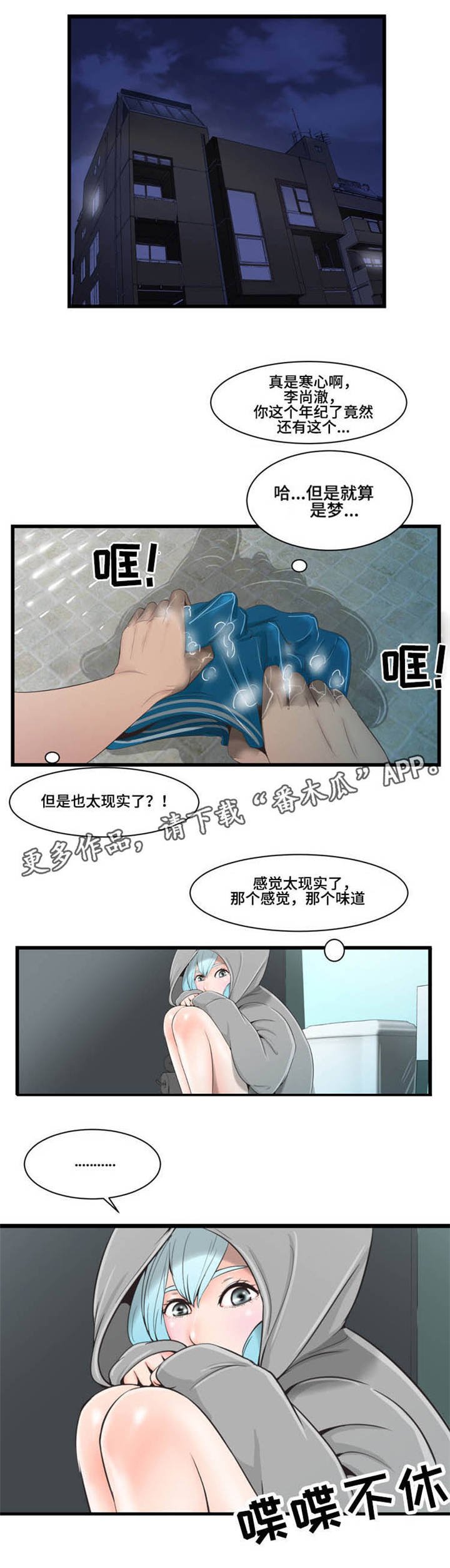 第28章：梦