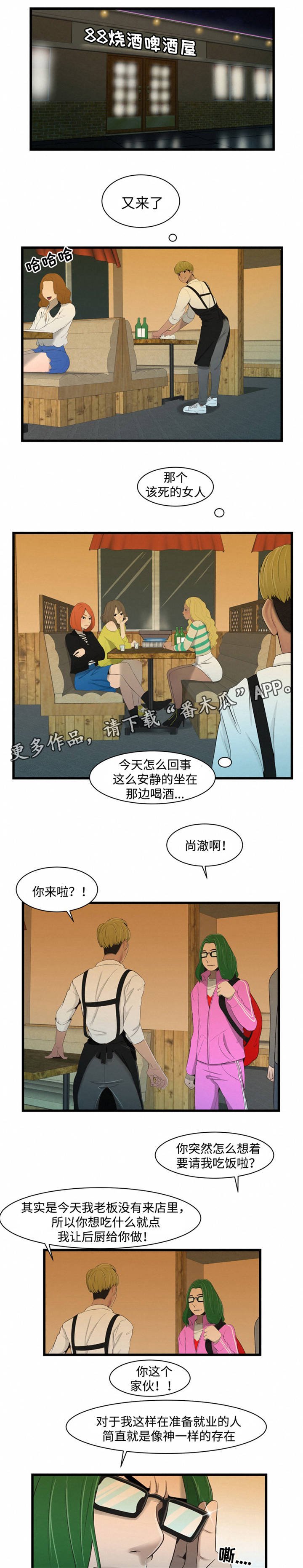 第28章：梦