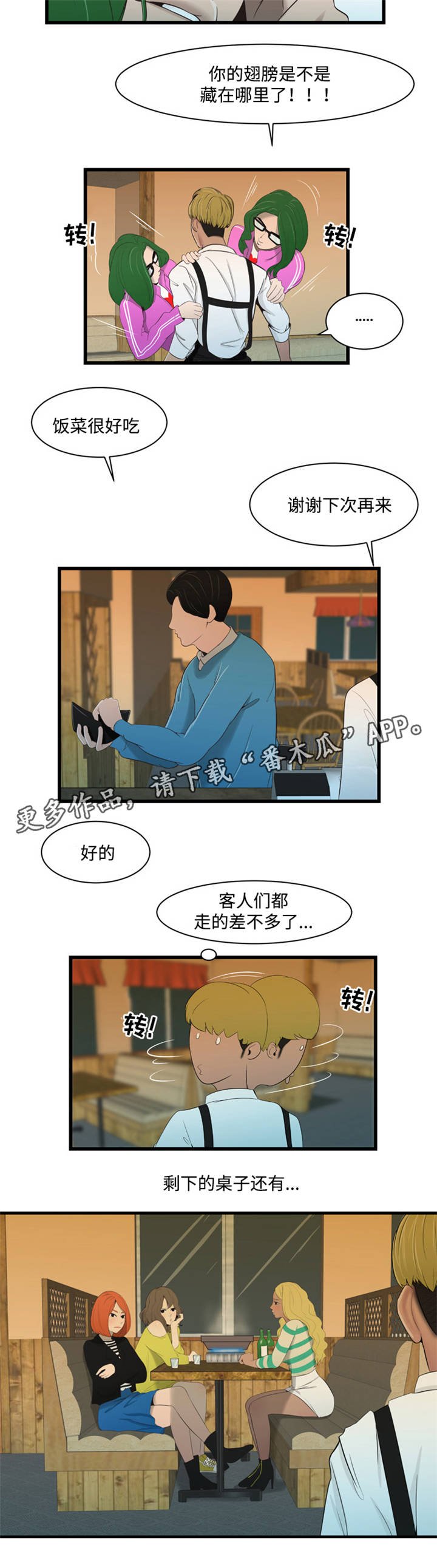 第28章：梦