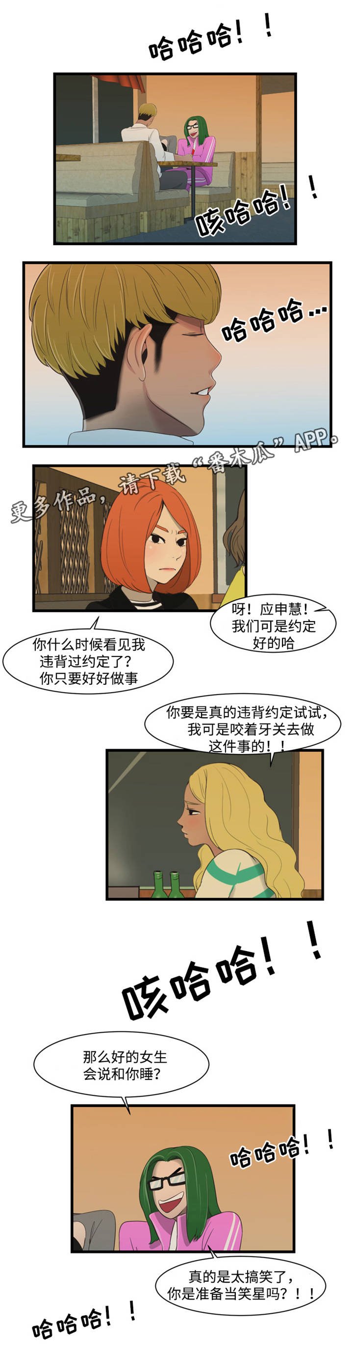 第29章：喝酒