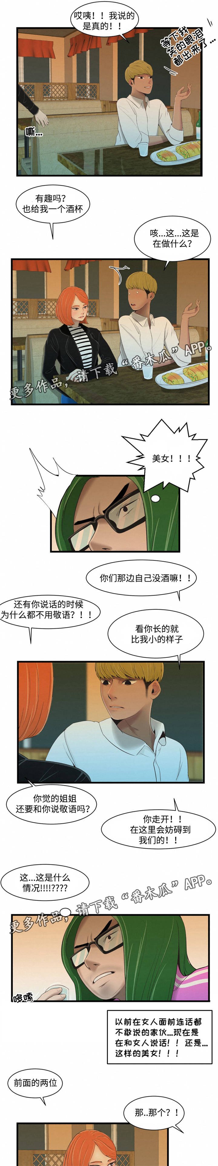 第29章：喝酒