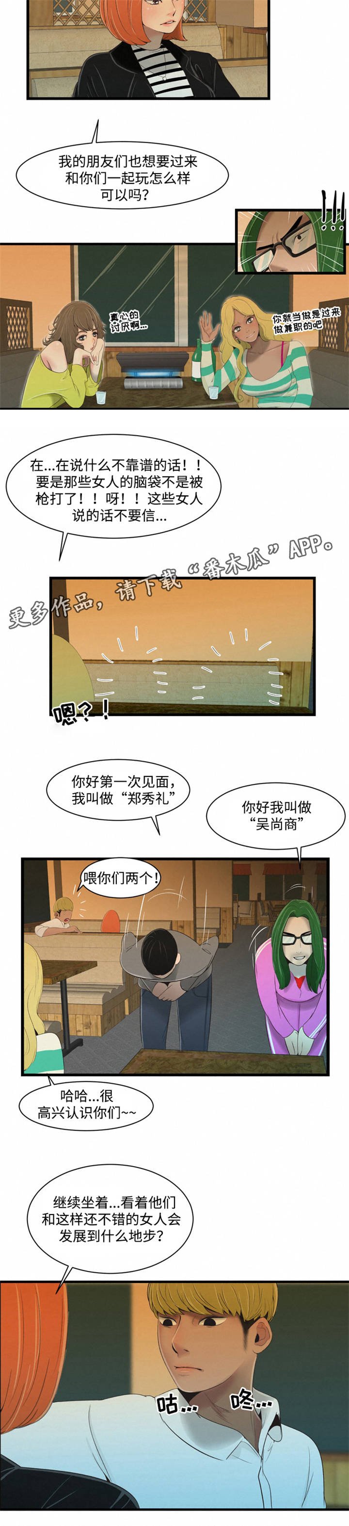 第29章：喝酒