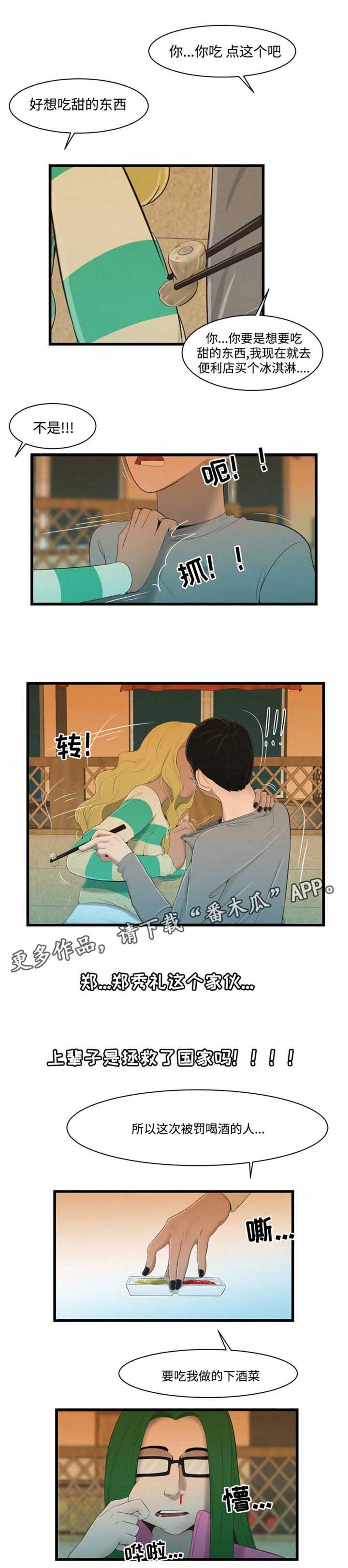 第29章：喝酒