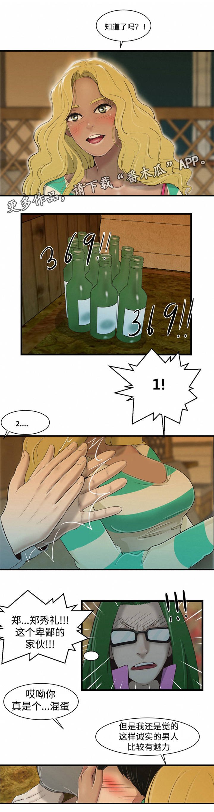 第29章：喝酒