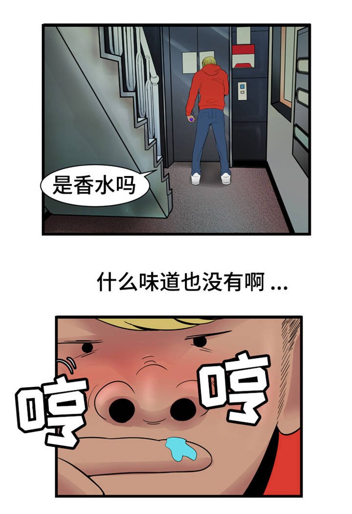 第3章：流浪汉