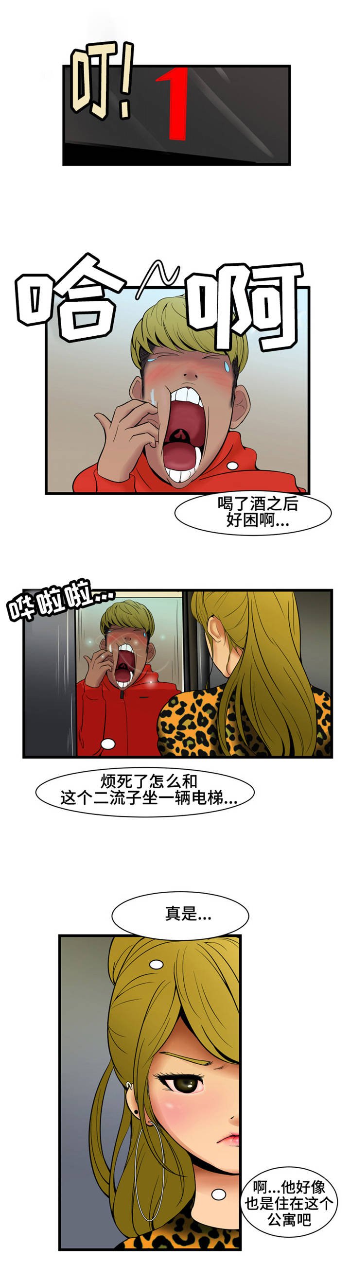 第3章：流浪汉