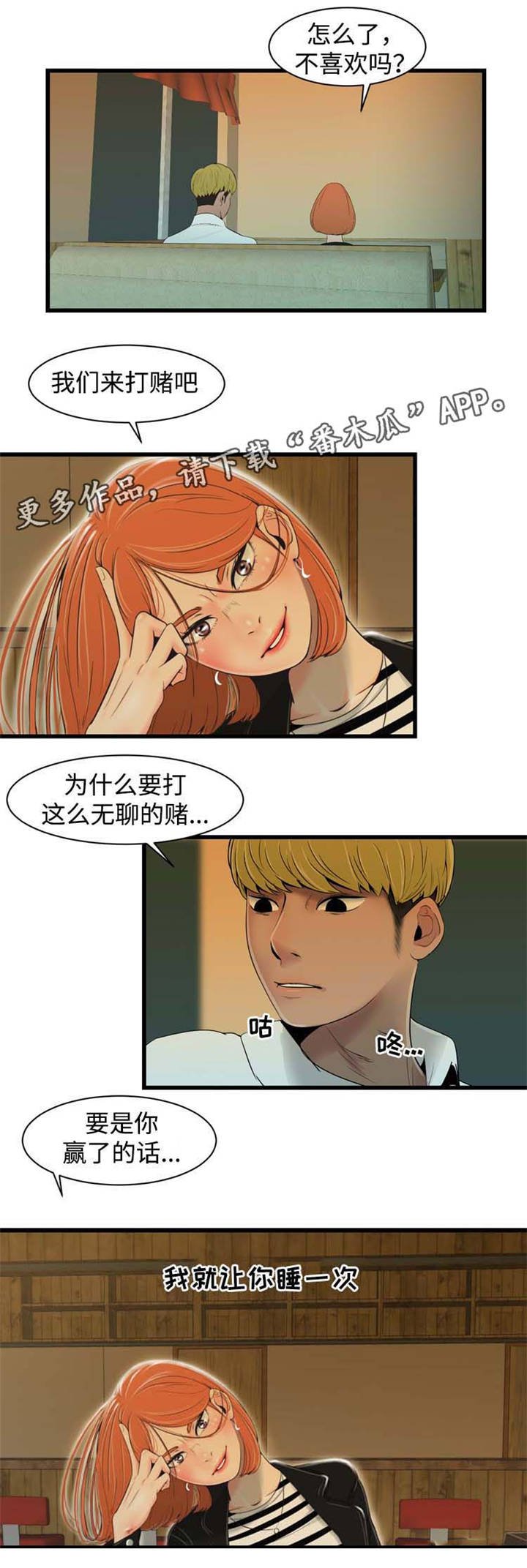 第30章：还能这样？