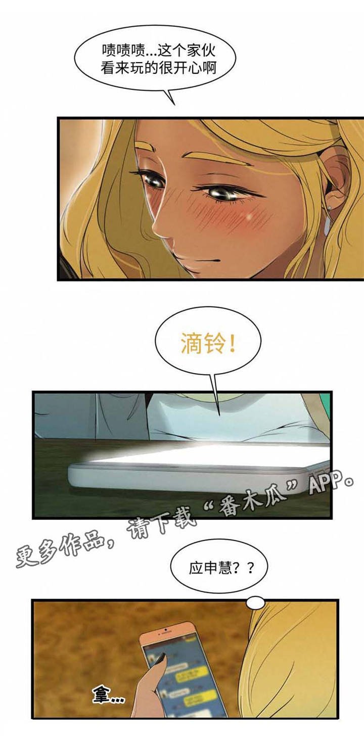 第31章：我心爱的东西