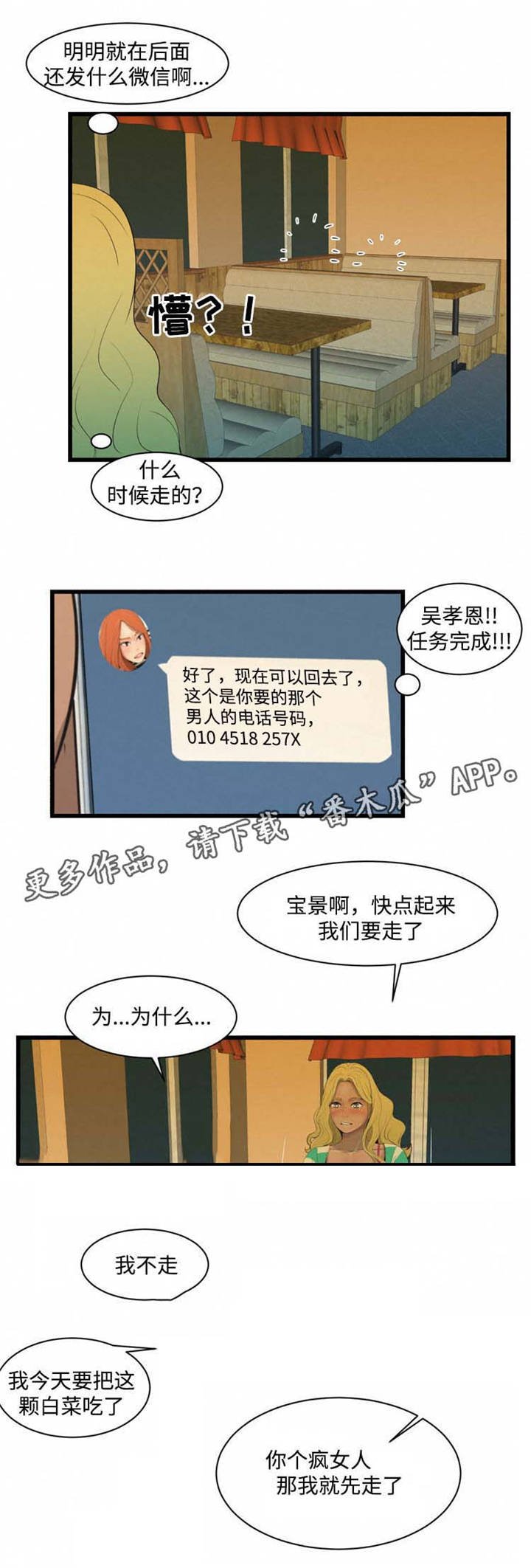 第31章：我心爱的东西