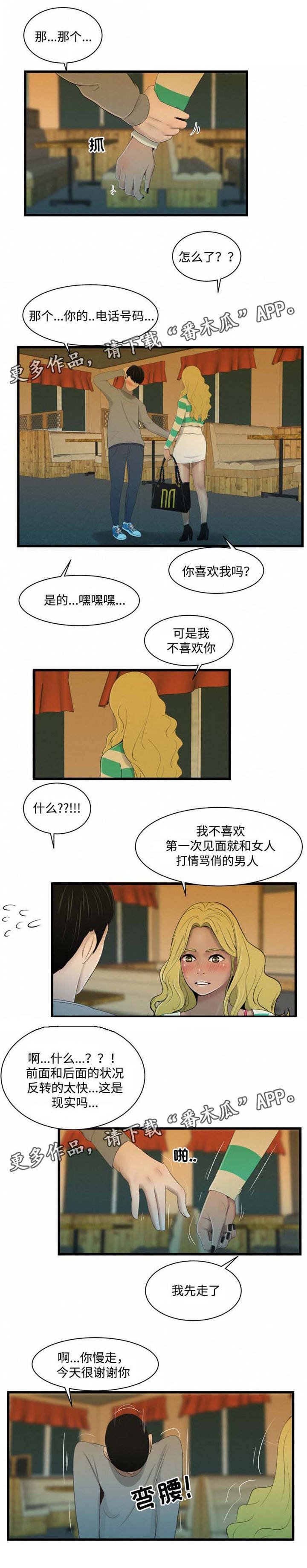 第31章：我心爱的东西