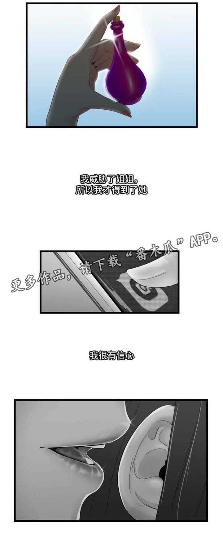 第31章：我心爱的东西