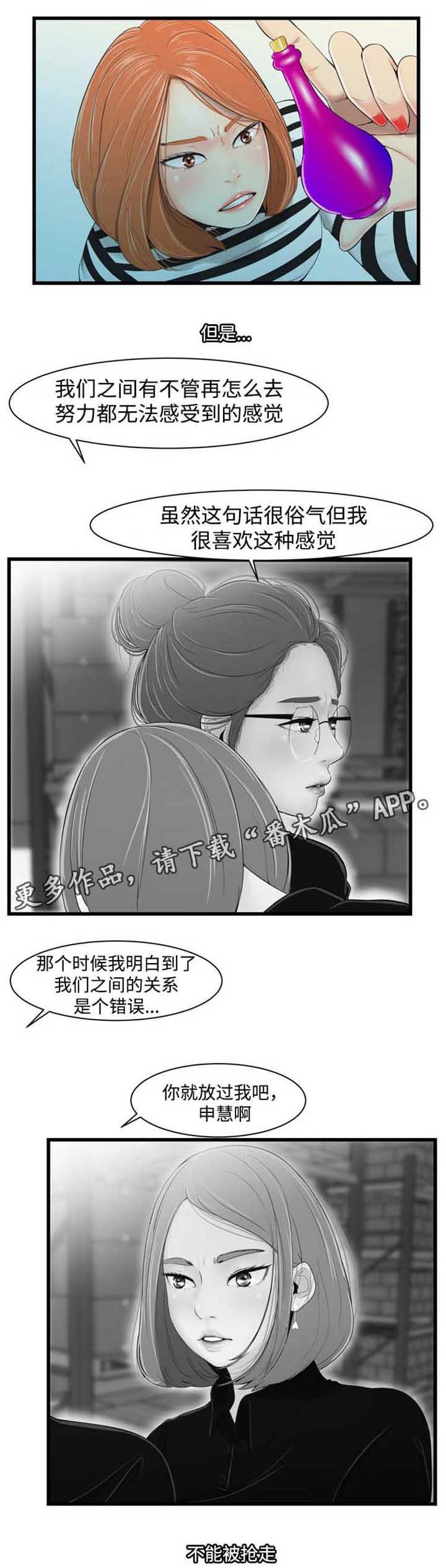 第31章：我心爱的东西