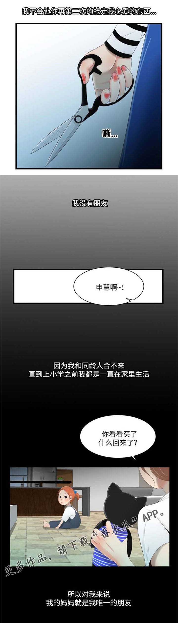 第31章：我心爱的东西